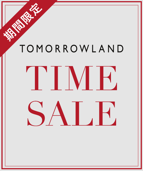 ＜3/17(火)23:59まで＞期間限定TIME SALE開催中！対象商品がスペシャルプライスに！