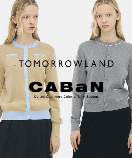 CABaNが提案する最高のスタンダード『コットンカシミヤシリーズ』の新色コレクションにフォーカス