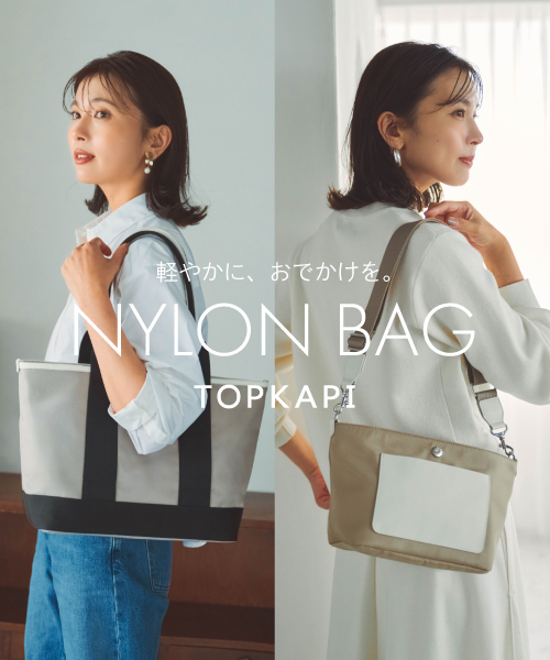 NYLON BAG 軽やかに、おでかけを。