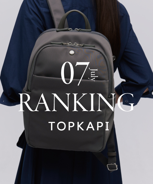 TOPKAPI 7月 売上ランキング「 TOP10」のアイテムをご紹介！