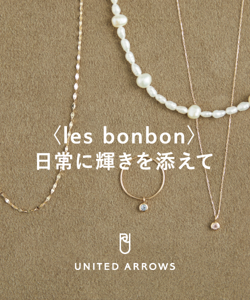 ＜les bonbon＞ 日常に輝きを添えて