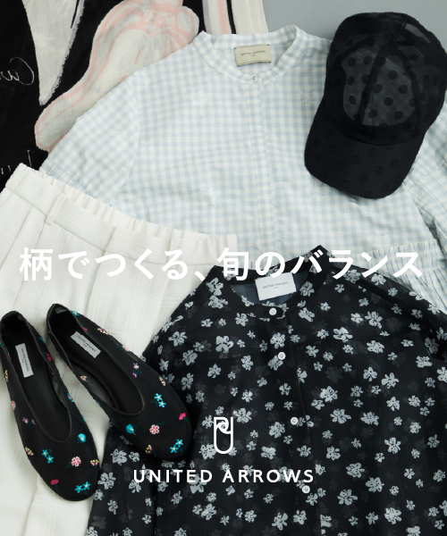 柄でつくる、旬のバランス