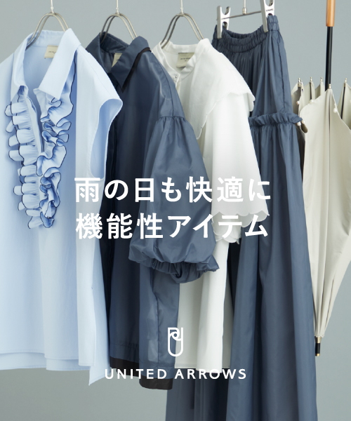 雨の日も快適に、機能性アイテム