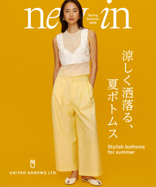 涼しく洒落る、夏ボトムス