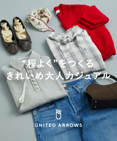 ”程よく”をつくるきれいめ大人カジュアル