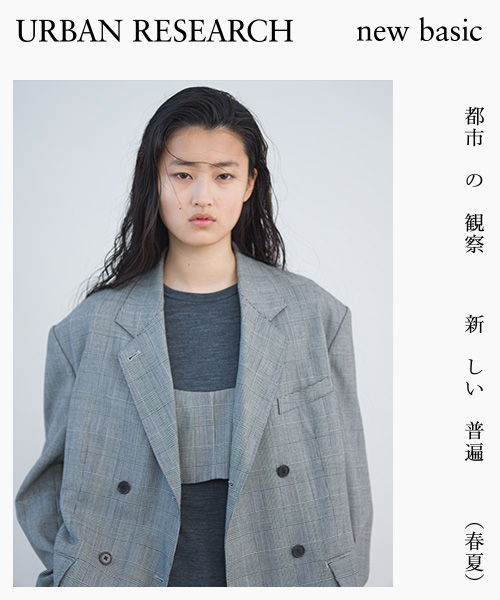 URBAN RESEARCH new basic 2026 SPRING&SUMMER COLLECTION 