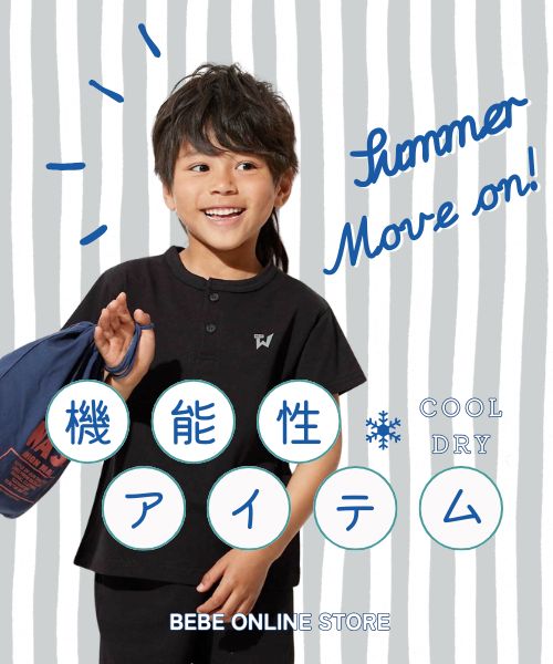 今欲しい、夏の快適機能アイテム特集