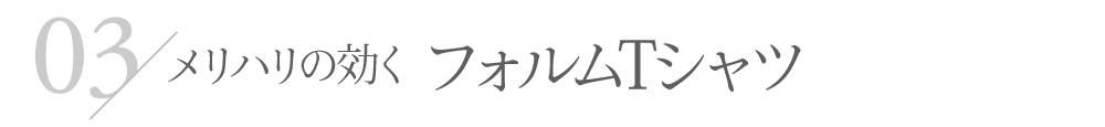 お家で洗えるウォッシャブルボトムス
