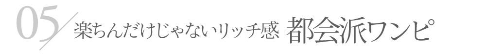 雨も汗も怖くない!吸水速乾トップス
