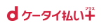 dケータイ払いプラスロゴ