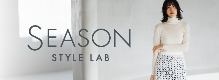 SEASON STYLE LAB / シーズンスタイルラボ