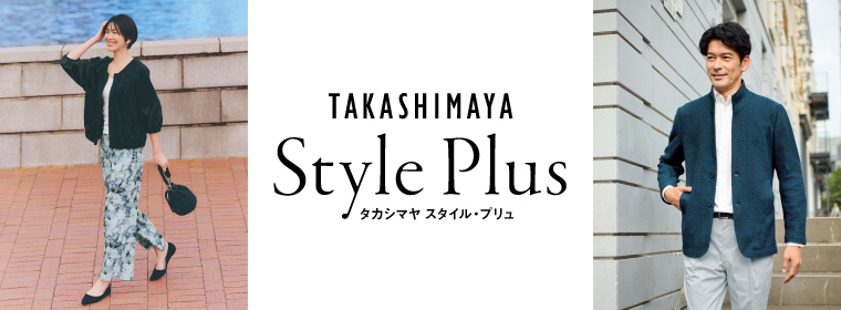 TAKASHIMAYA Style Plus / タカシマヤ スタイル・プリュ